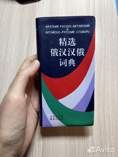 Учебники по китайскому