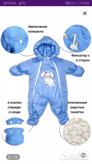 Комбинезон трансформер
