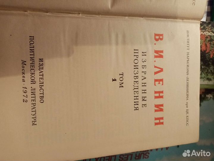 Книга о Ленине