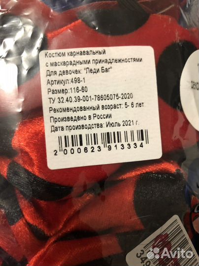 Костюм леди баг