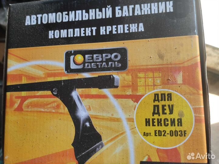 Багажник на Дэу Нексия