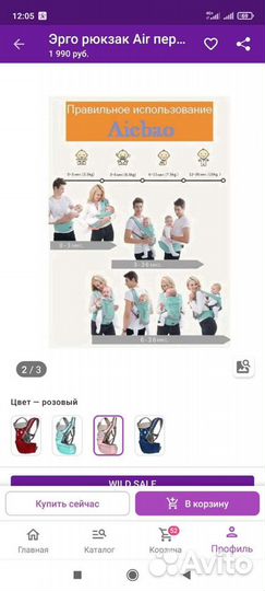 Кенгуру-рюкзак детский