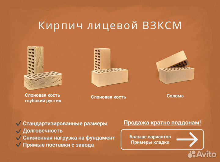 Кирпич облицовочный напрямую с завода