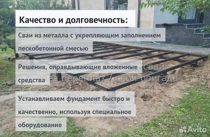 Монтаж Винтовых сваи