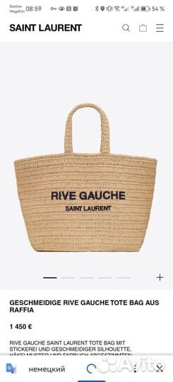 Сумка тоут Saint Laurent Rive Gauche 38x35x14,5
