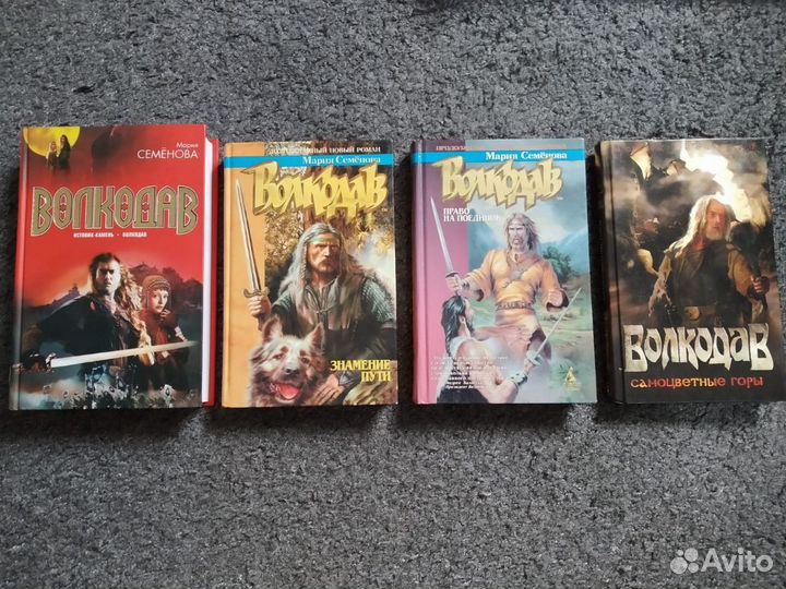 Мария Семенова волкодав