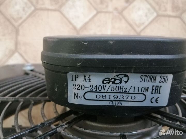 Вентилятор вытяжной