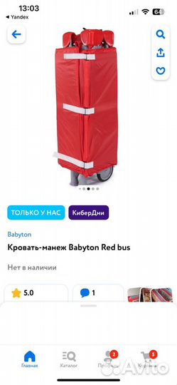 Манеж кровать babyton с матрасом