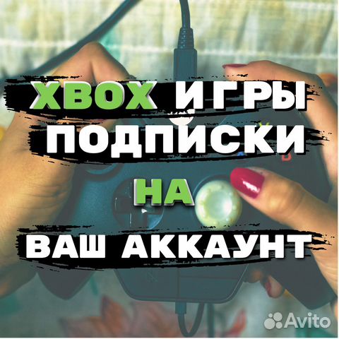 Игры Xbox one/ Xbox Series X/S Ключи от купить в Москве | Электроника ...