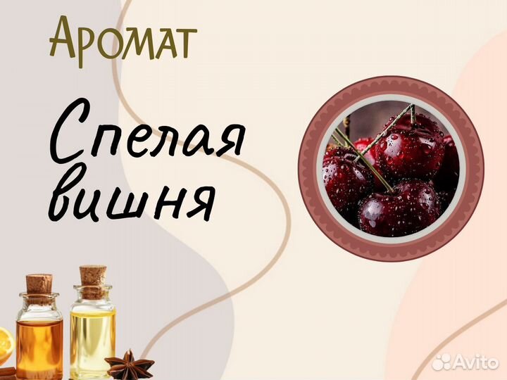 Мыло ручной работы Спелая вишня Набор