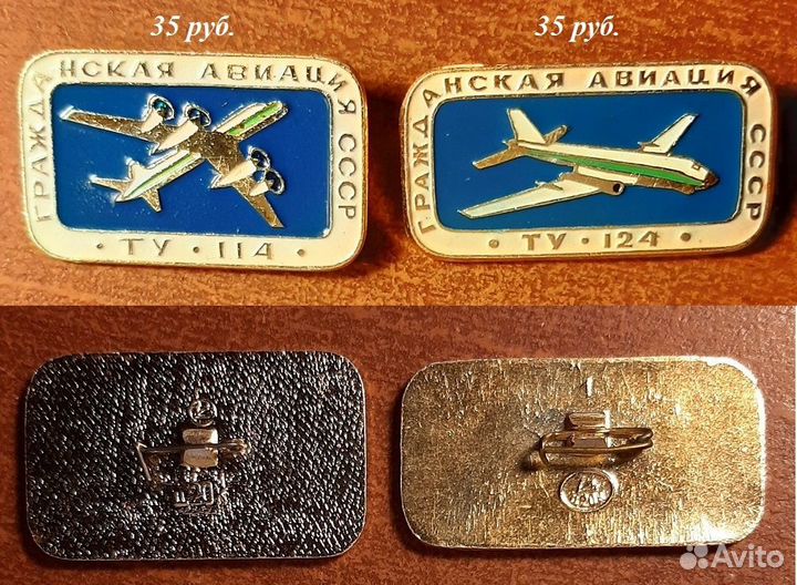 Авиация и подводные лодки на значках СССР