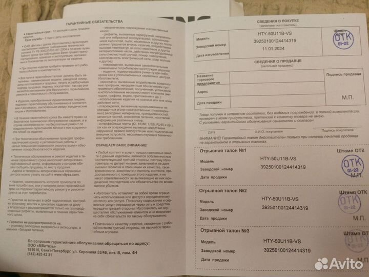 Телевизор SMART tv android