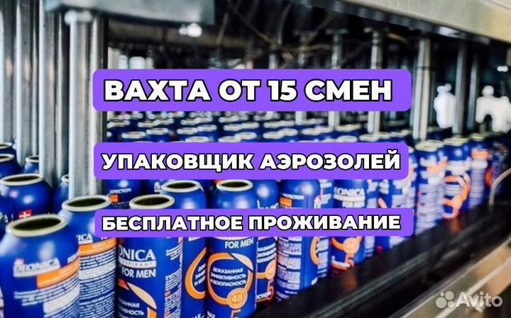 Подработка/ Работа для всех/Упаковщики косметики