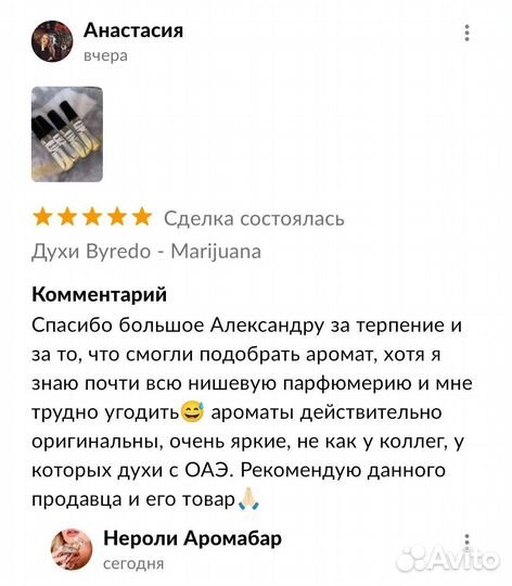 Духи Byredo - Marijuana