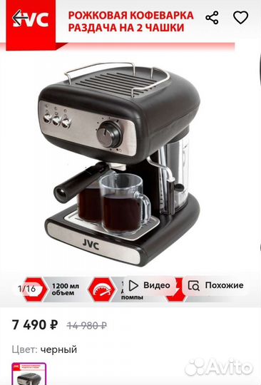 JVC Рожковая кофеварка электрическая для дома