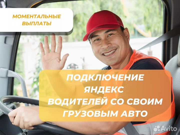 Водитель на своей газели