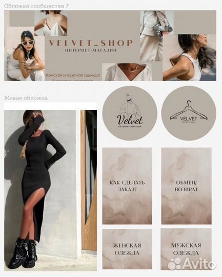 Продвижение, оформление и ведение групп вконтакте