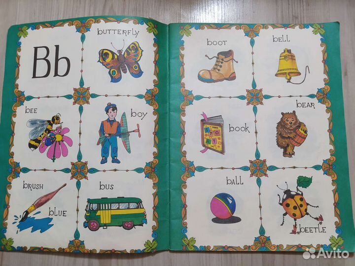 Словарь английских слов для самых маленьких