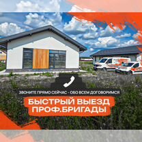 Механизированная штукатурка стен, Жуковский