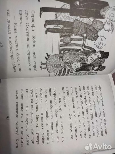 Книги Мейзи Хитчинс