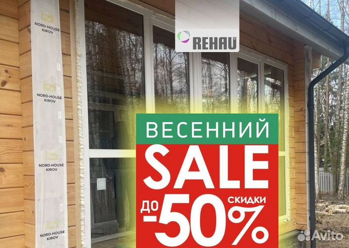 Пластиковые окна от производителя