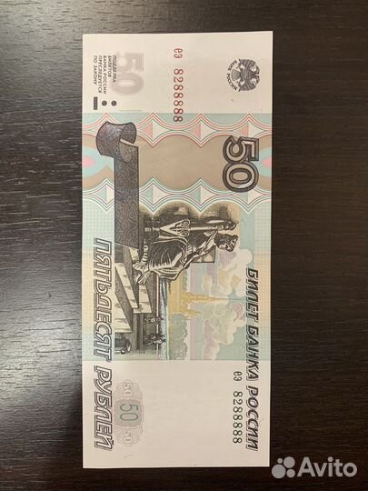 8288888-Красивый номер на купюре.Много восьмерок