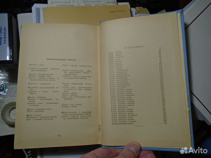 Айбек Избранные произведения Том 2 Навои (1958)