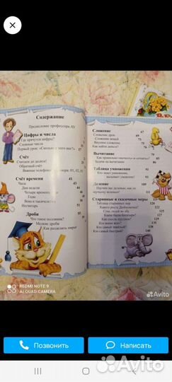 Детские книги Цена за обе