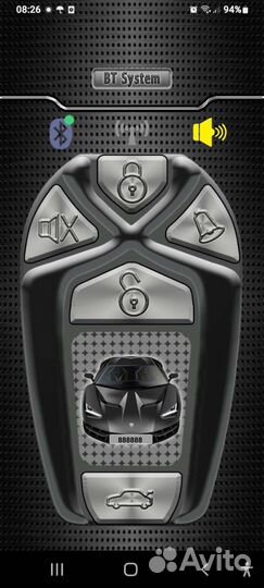 Авто сигнализация