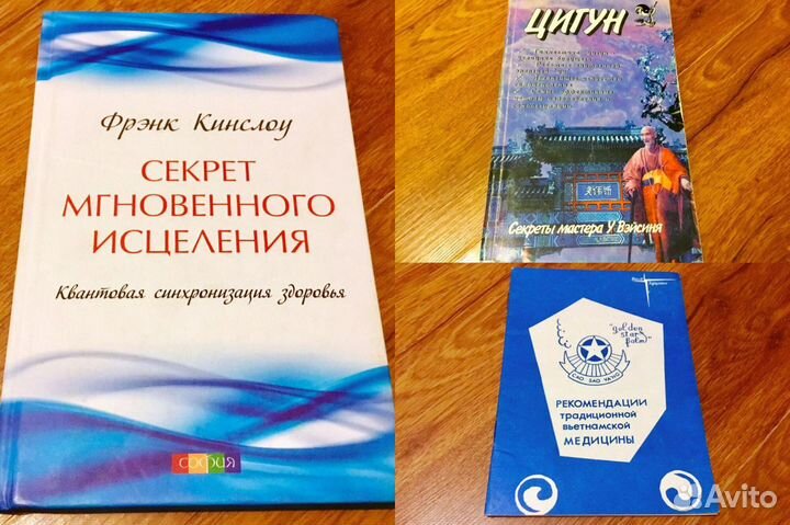 Книги по теме народная нетрадиционная медицина