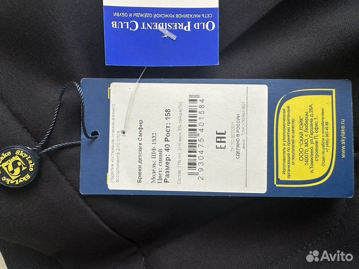 Брюки школьные для девочки р 158