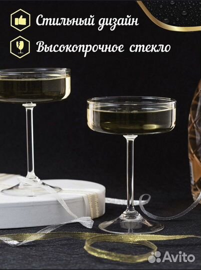 Бокал для шампанского (Шампанки/Креманки)
