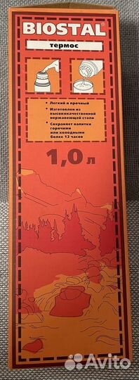 Термос биосталь NBP-1000K