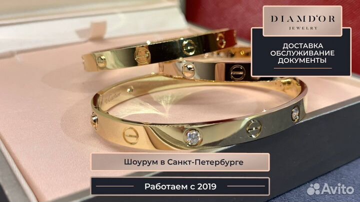 Браслет Cartier Love, 4 бриллианта 0,33ct