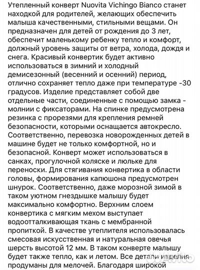 Конверт Nuovita