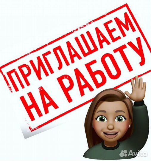 Сотрудник на переборку продукции