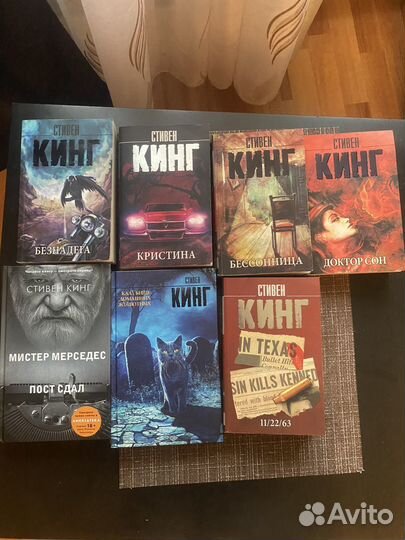 Книги Стивена Кинга