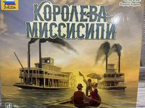 Игра настольная Королева Миссисипи