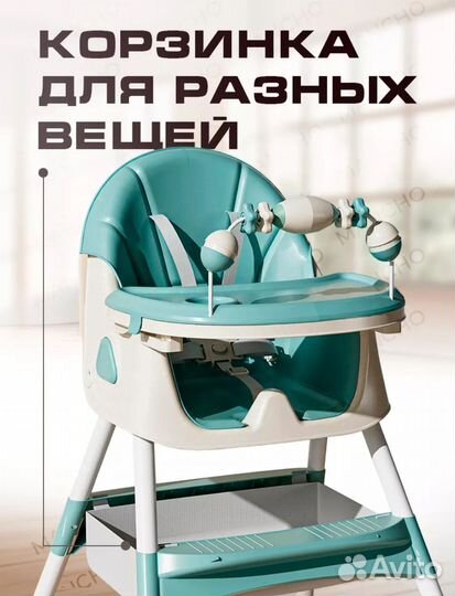 Стульчик для кормления трансформер