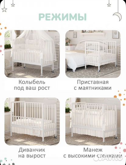 Детская кроватка для малыша с маятником