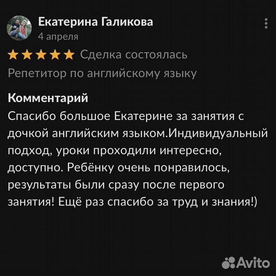 Репетитор по английскому языку