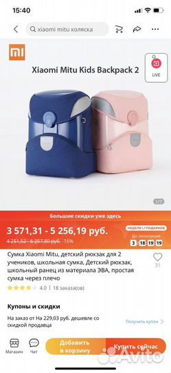 Рюкзак для девочки б/у