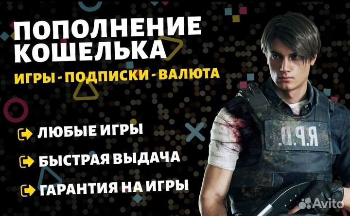 Подписка Playstation Plus Extra PS 4и PS 5