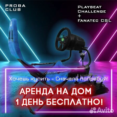 Thrustmaster T300+кпп+Кресло PlaySeat PS5 PS3 PS4