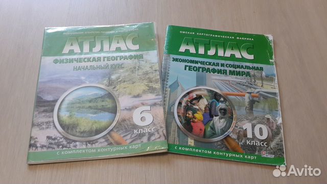 Атлас по географии 6, 7, 8 и 10 классы