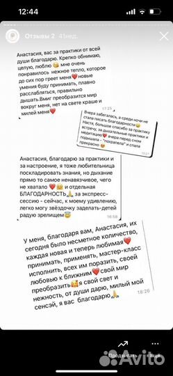 Психолог онлайн