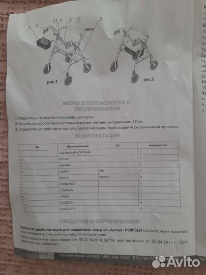 Ходунки для взрослых на колесах