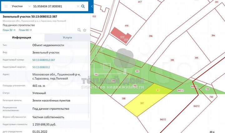 Участок 4,6 сот. (ИЖС)