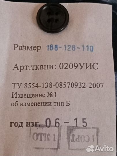 Камуфляжный костюм демисезонный