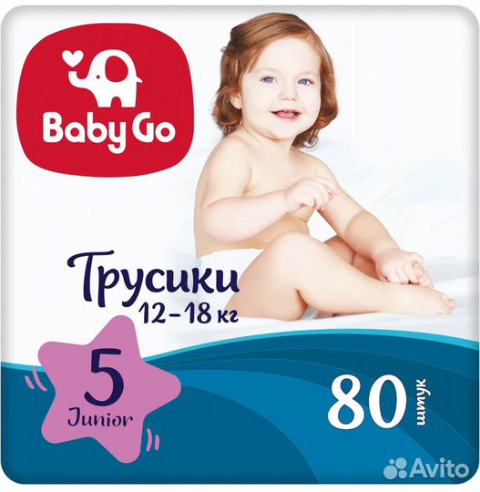 Подгузники трусики 80 шт baby go 5 не вскрывались